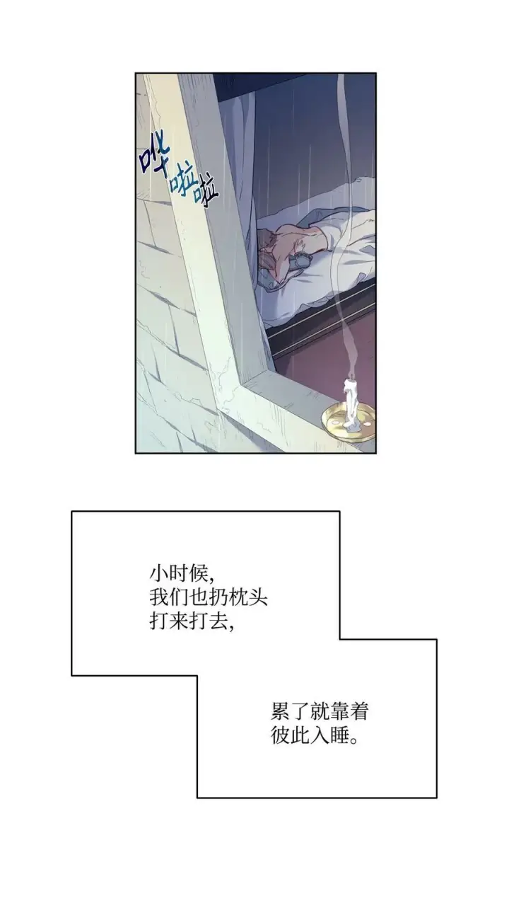 漫画《魔鬼》13 再扔我一次第57张图