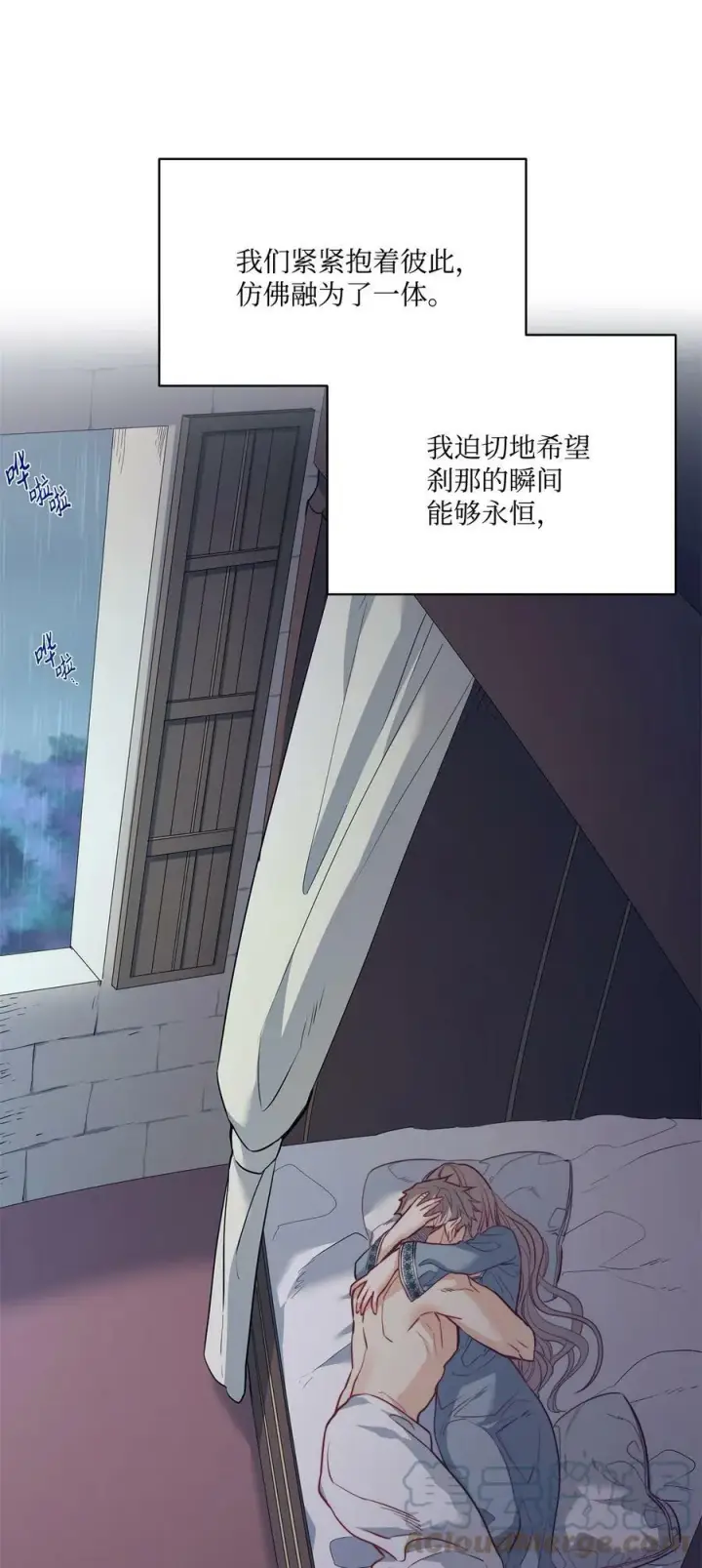 漫画《魔鬼》13 再扔我一次第58张图