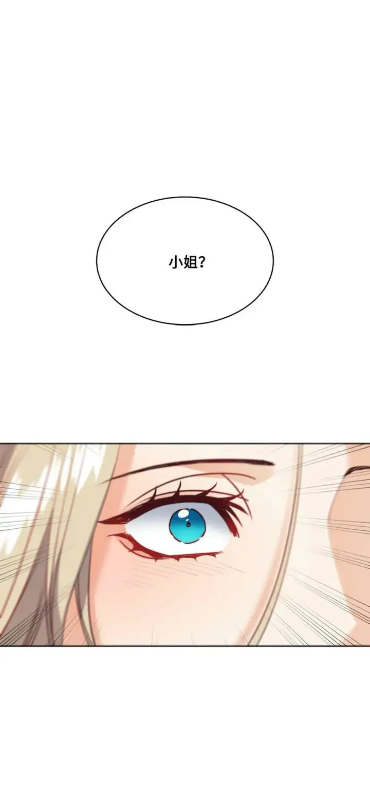 漫画《魔鬼》13 再扔我一次第60张图