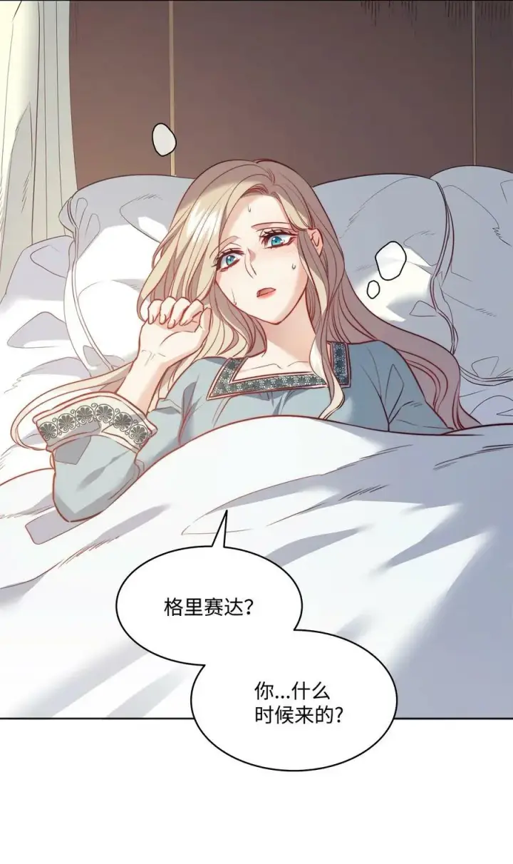 漫画《魔鬼》13 再扔我一次第62张图