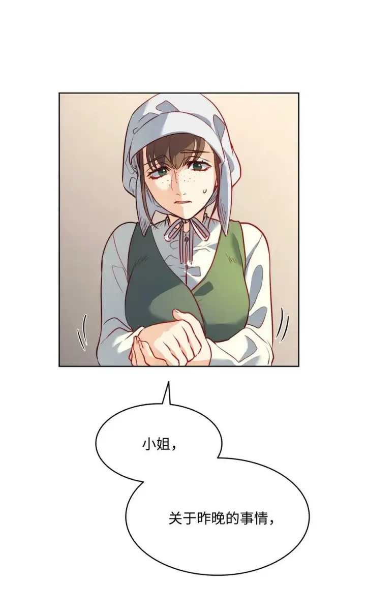 漫画《魔鬼》13 再扔我一次第65张图