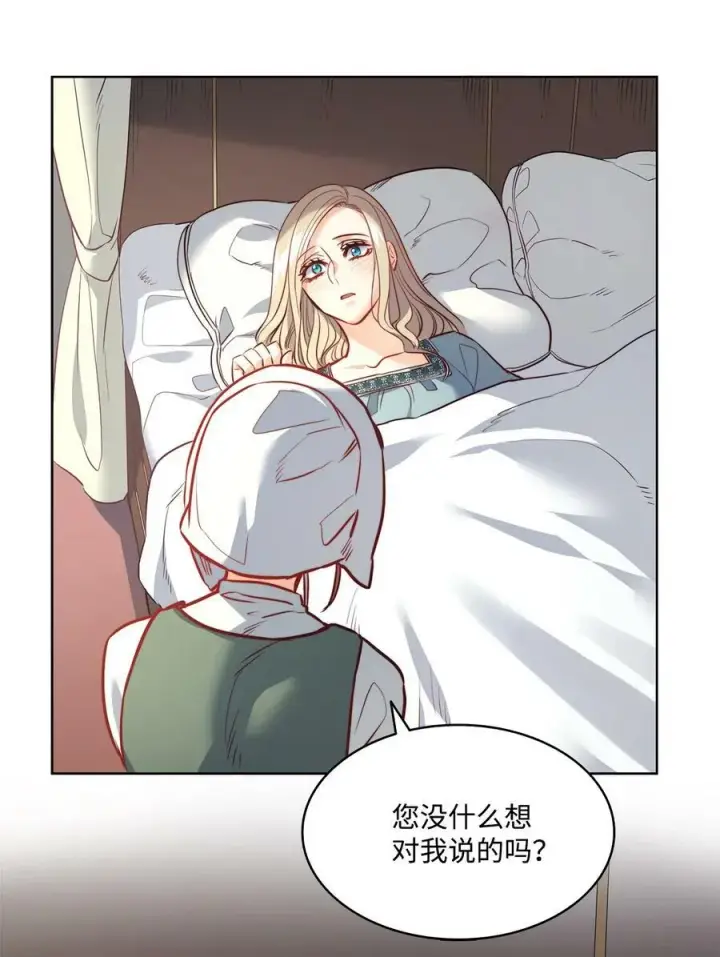 漫画《魔鬼》13 再扔我一次第66张图