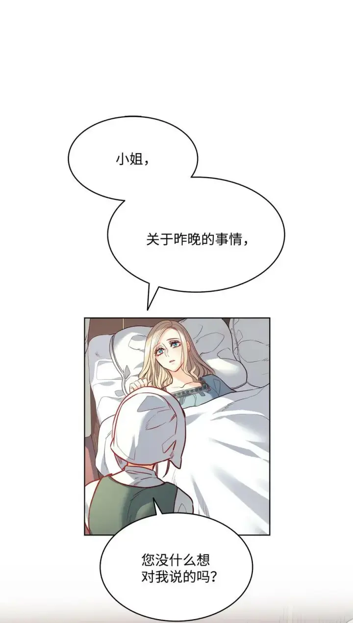 漫画《魔鬼》13 再扔我一次第70张图