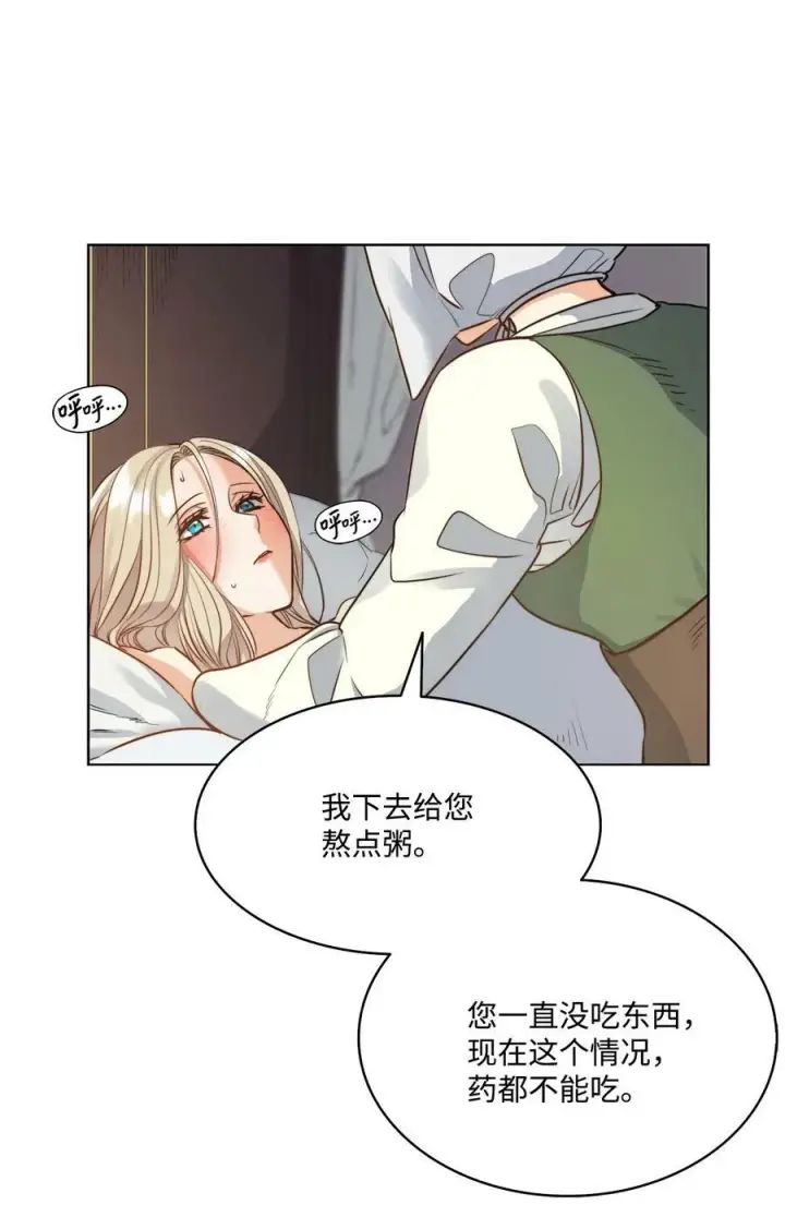 漫画《魔鬼》14 衣柜的幸福瞬间第11张图