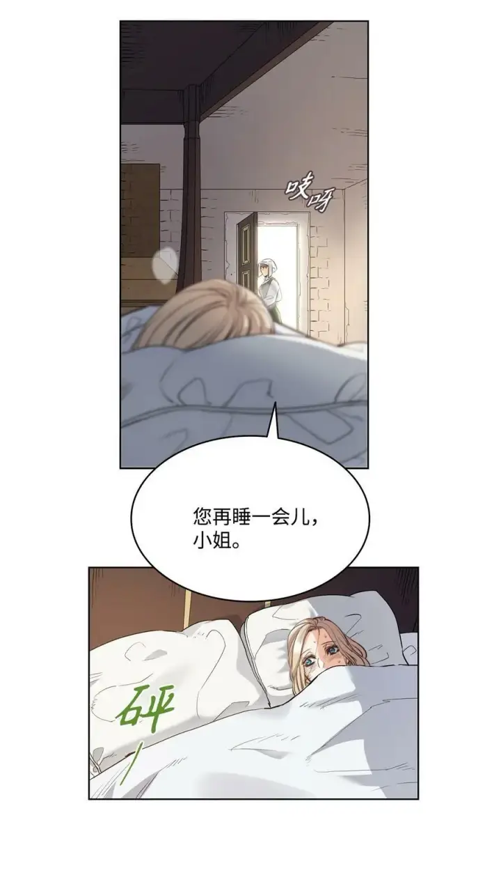 漫画《魔鬼》14 衣柜的幸福瞬间第12张图
