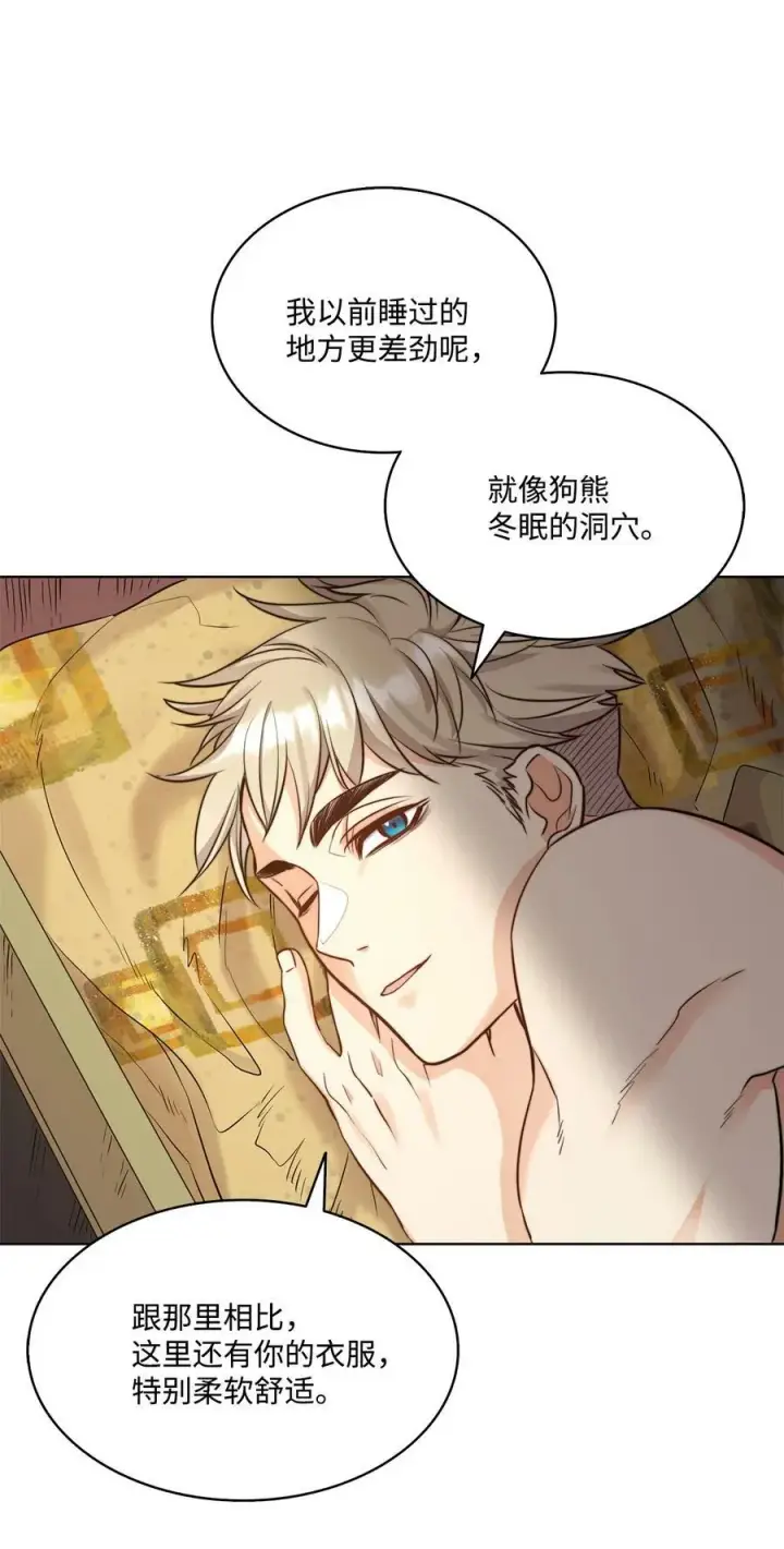 漫画《魔鬼》14 衣柜的幸福瞬间第20张图
