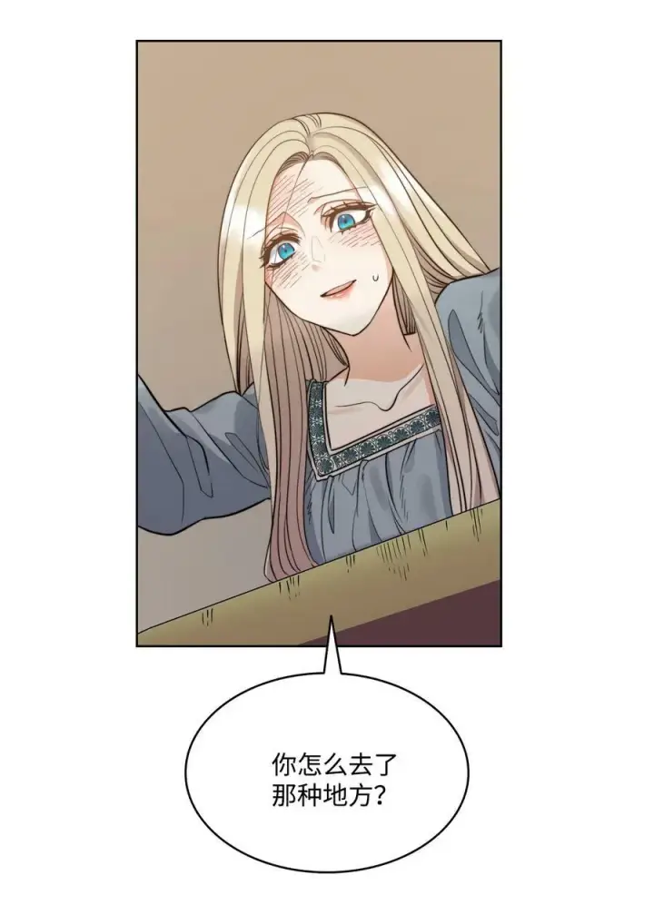 漫画《魔鬼》14 衣柜的幸福瞬间第21张图