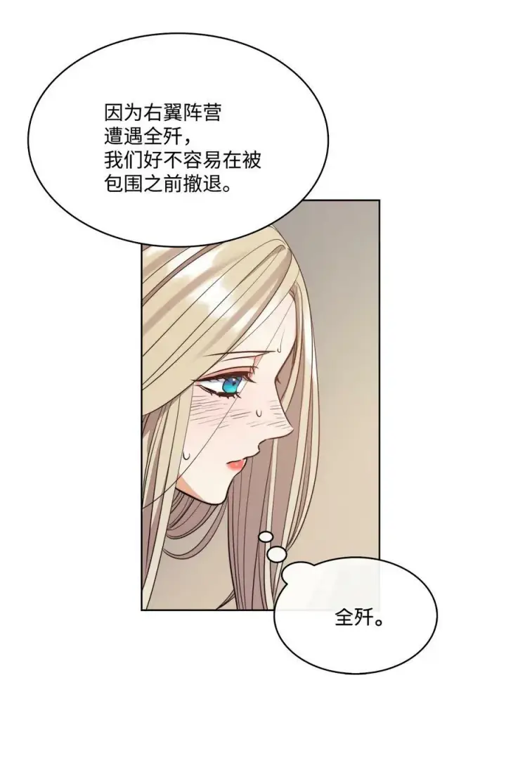 漫画《魔鬼》14 衣柜的幸福瞬间第23张图