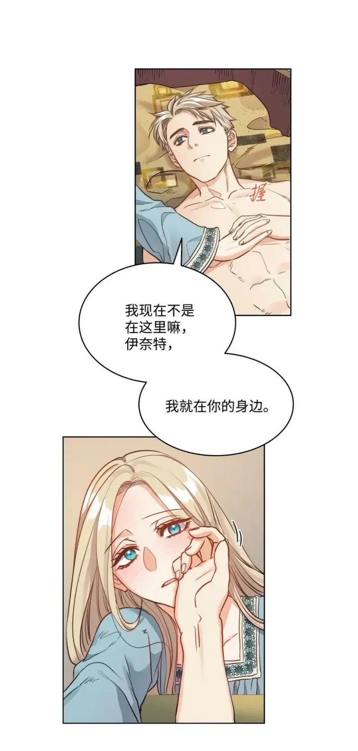 漫画《魔鬼》14 衣柜的幸福瞬间第26张图