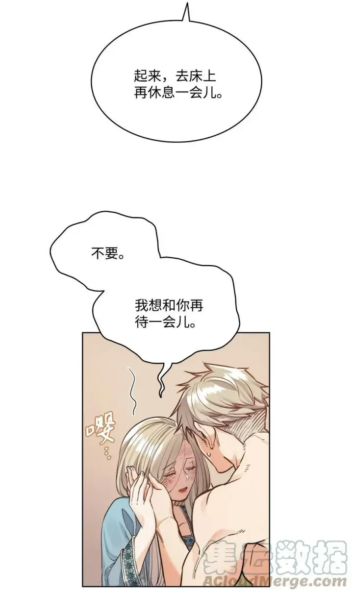 漫画《魔鬼》14 衣柜的幸福瞬间第28张图