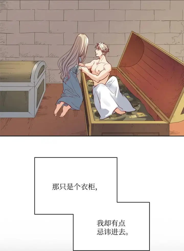 漫画《魔鬼》14 衣柜的幸福瞬间第32张图