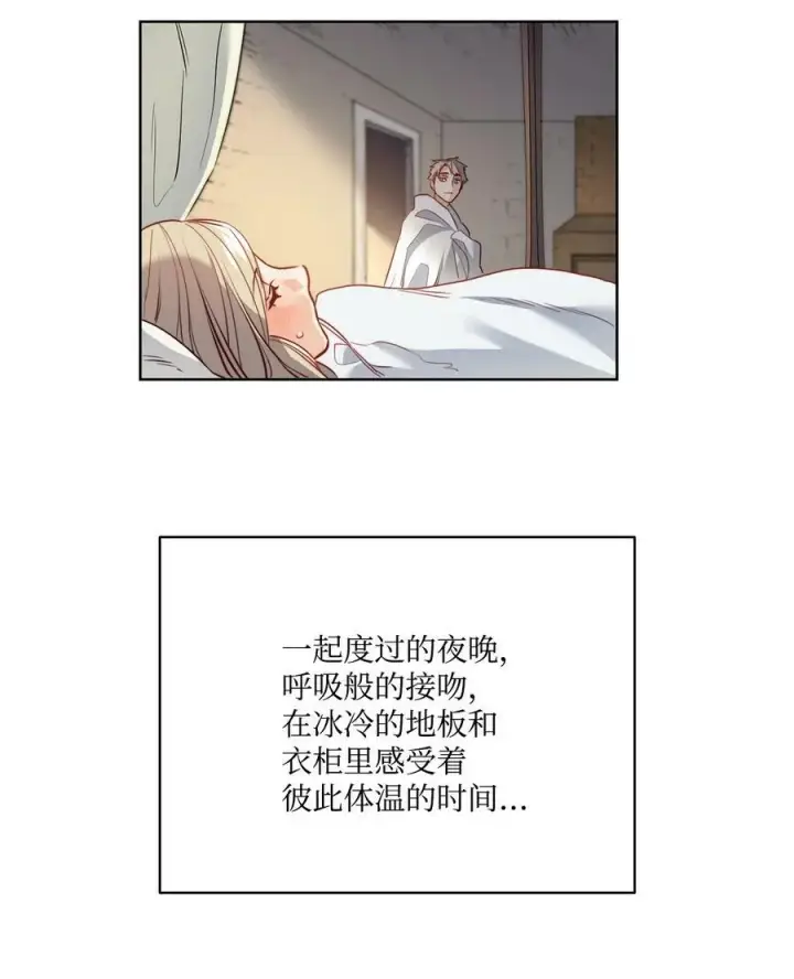 漫画《魔鬼》14 衣柜的幸福瞬间第44张图