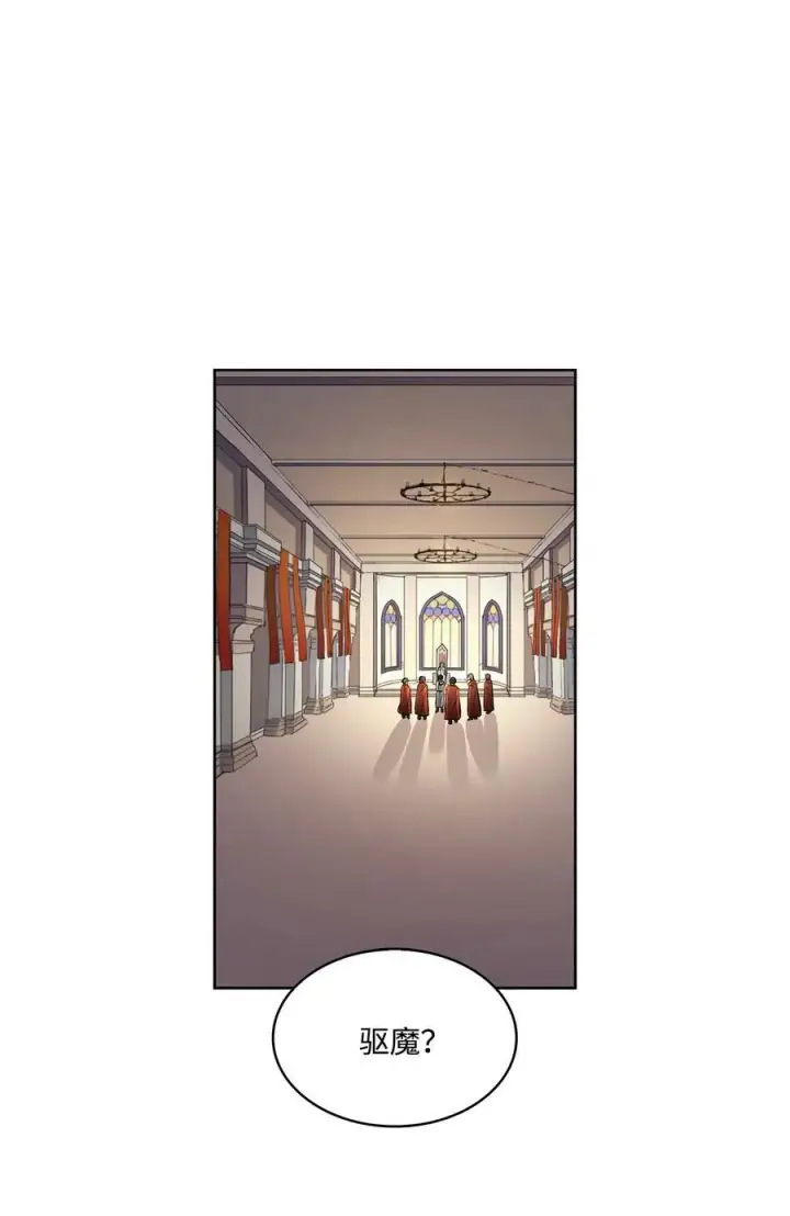 漫画《魔鬼》14 衣柜的幸福瞬间第48张图