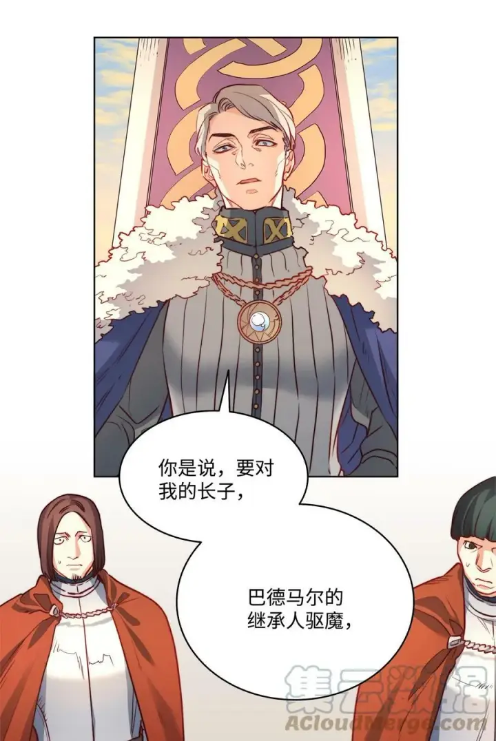 漫画《魔鬼》14 衣柜的幸福瞬间第49张图