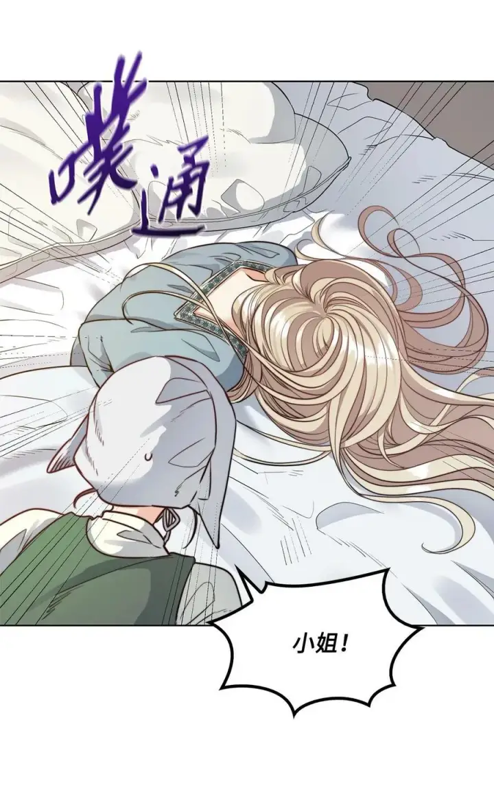 漫画《魔鬼》14 衣柜的幸福瞬间第5张图