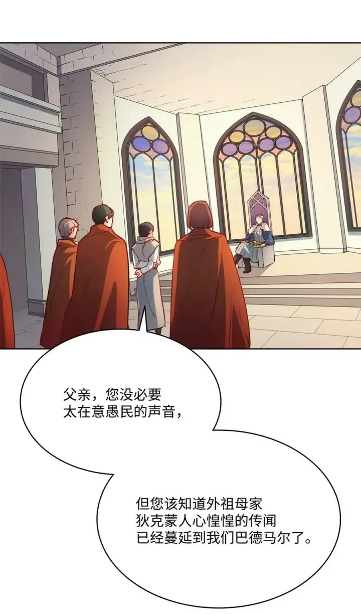 漫画《魔鬼》14 衣柜的幸福瞬间第53张图