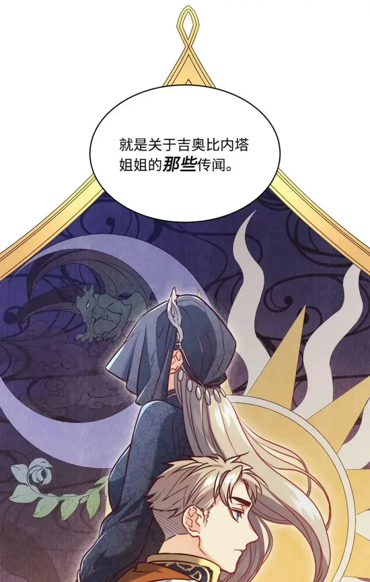 漫画《魔鬼》14 衣柜的幸福瞬间第54张图
