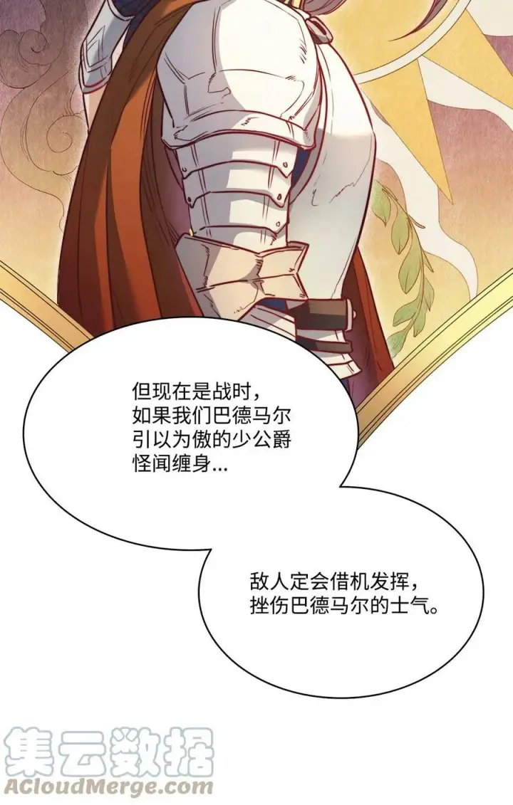 漫画《魔鬼》14 衣柜的幸福瞬间第55张图