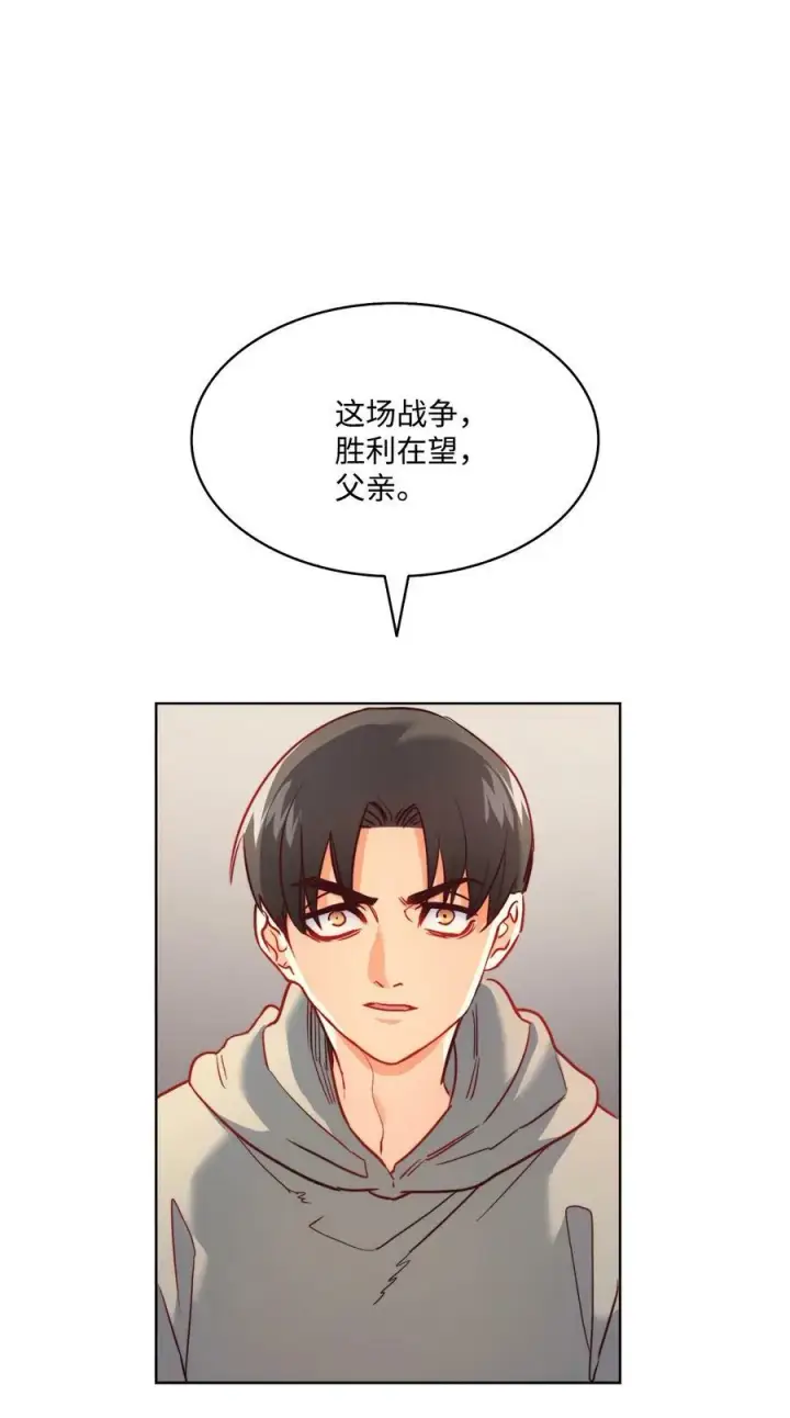 漫画《魔鬼》14 衣柜的幸福瞬间第56张图