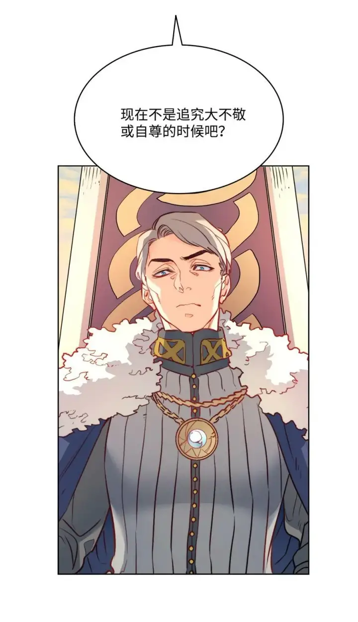 漫画《魔鬼》14 衣柜的幸福瞬间第57张图