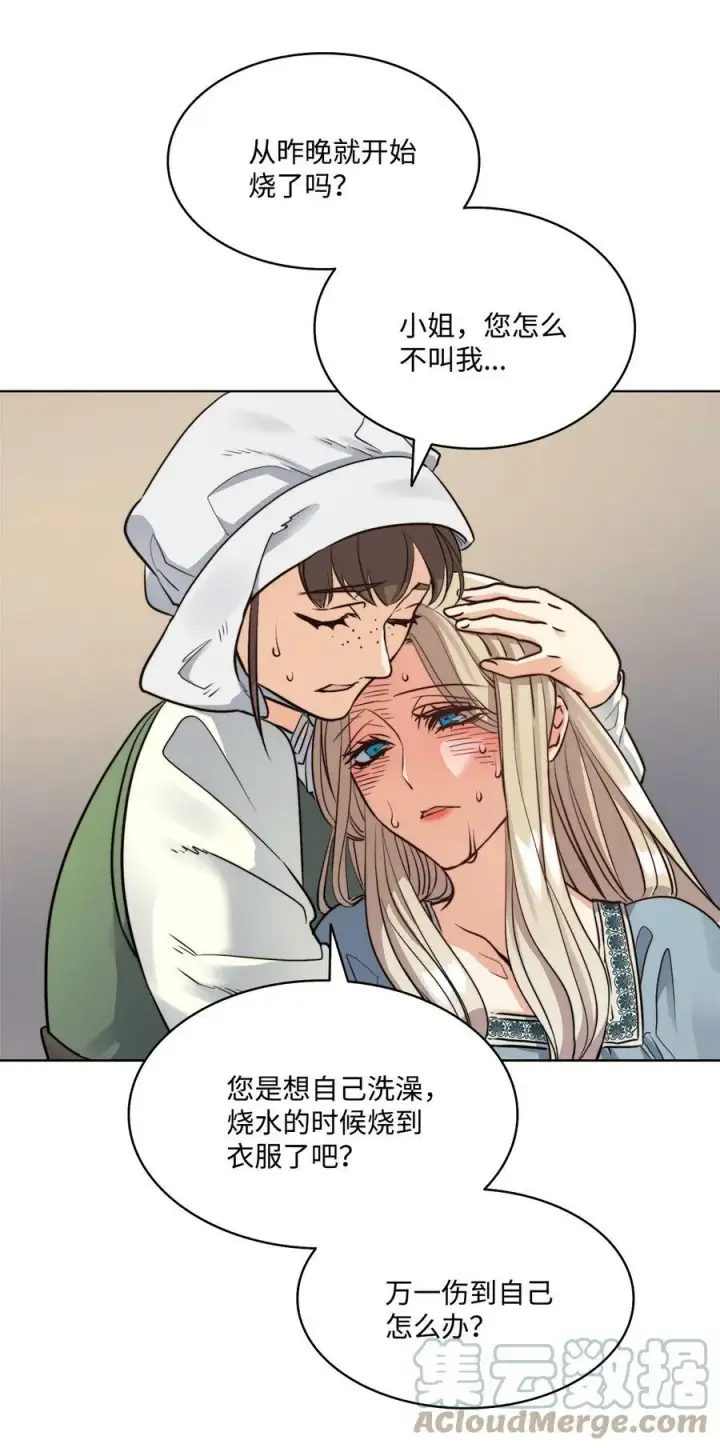 漫画《魔鬼》14 衣柜的幸福瞬间第7张图