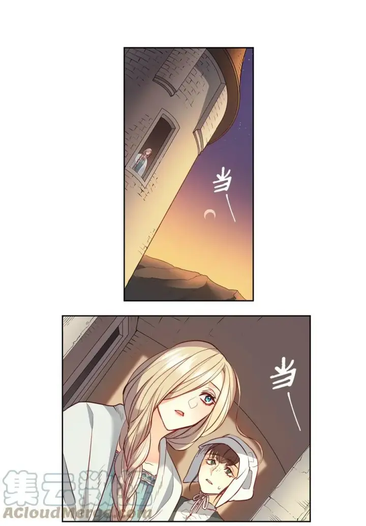 漫画《魔鬼》15 为少公爵驱魔第10张图