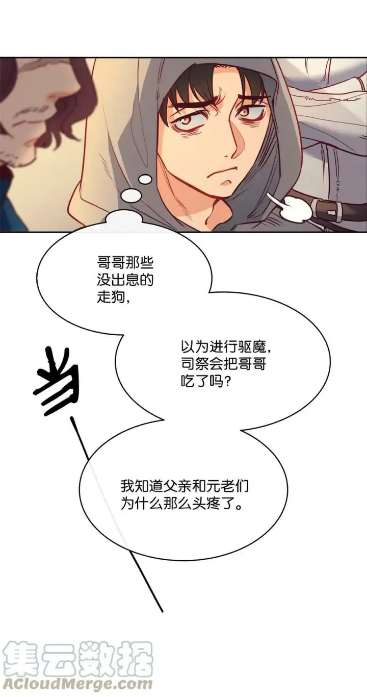 漫画《魔鬼》15 为少公爵驱魔第16张图