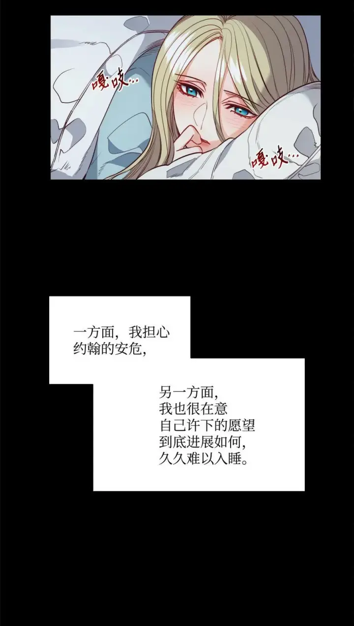 漫画《魔鬼》15 为少公爵驱魔第23张图
