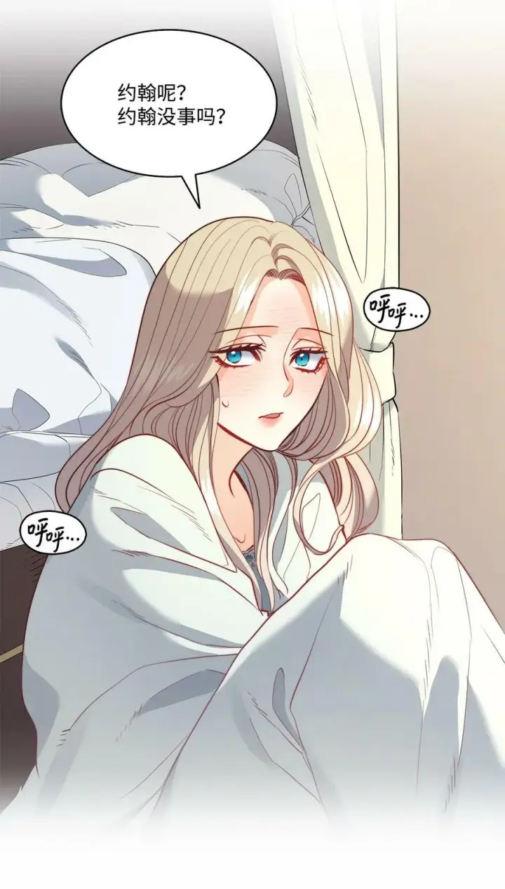 漫画《魔鬼》15 为少公爵驱魔第30张图