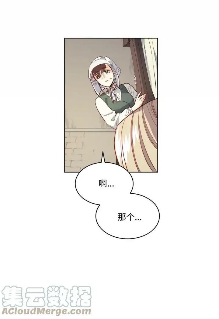 漫画《魔鬼》15 为少公爵驱魔第31张图