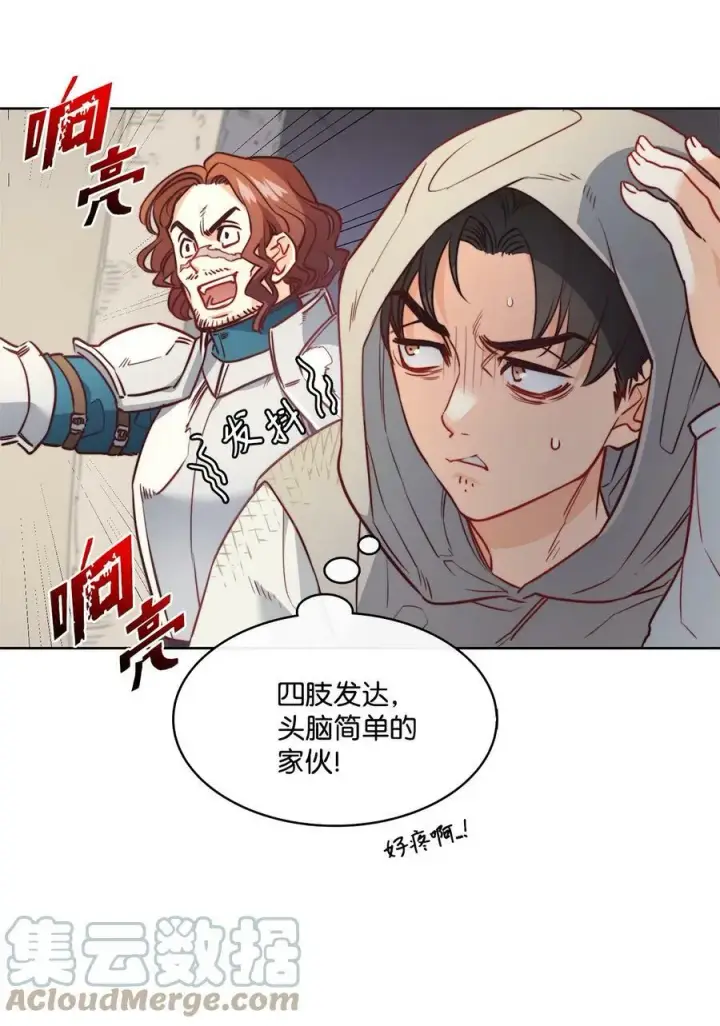 漫画《魔鬼》15 为少公爵驱魔第34张图