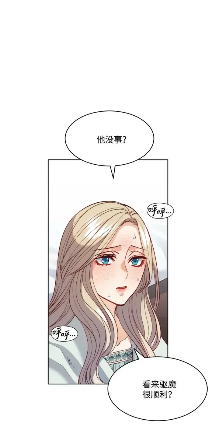 漫画《魔鬼》15 为少公爵驱魔第39张图
