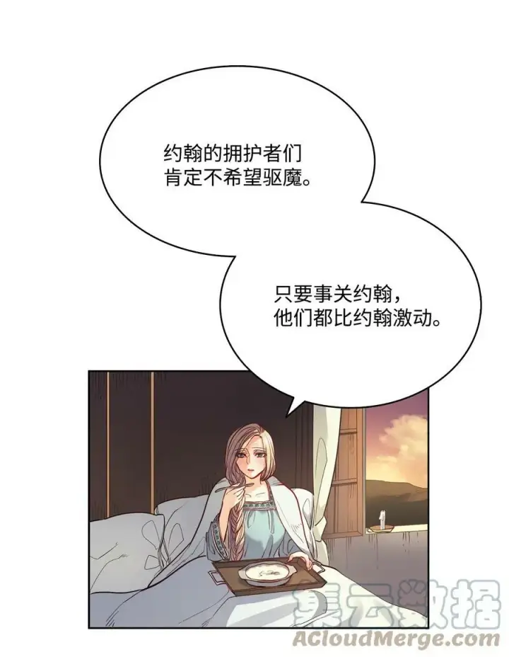 漫画《魔鬼》15 为少公爵驱魔第4张图