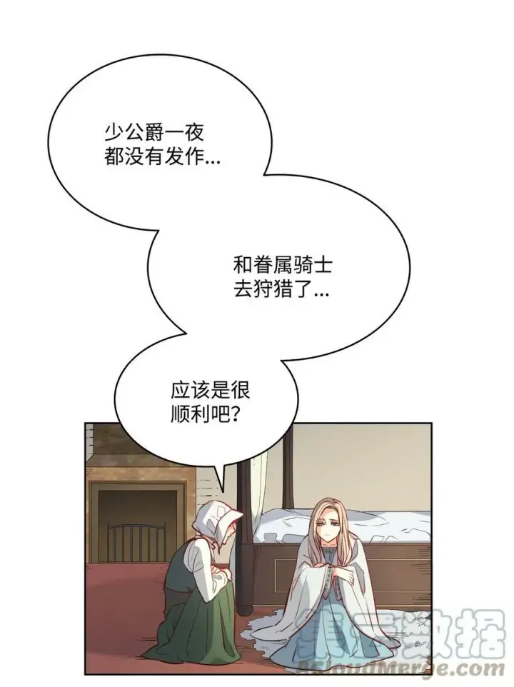 漫画《魔鬼》15 为少公爵驱魔第40张图