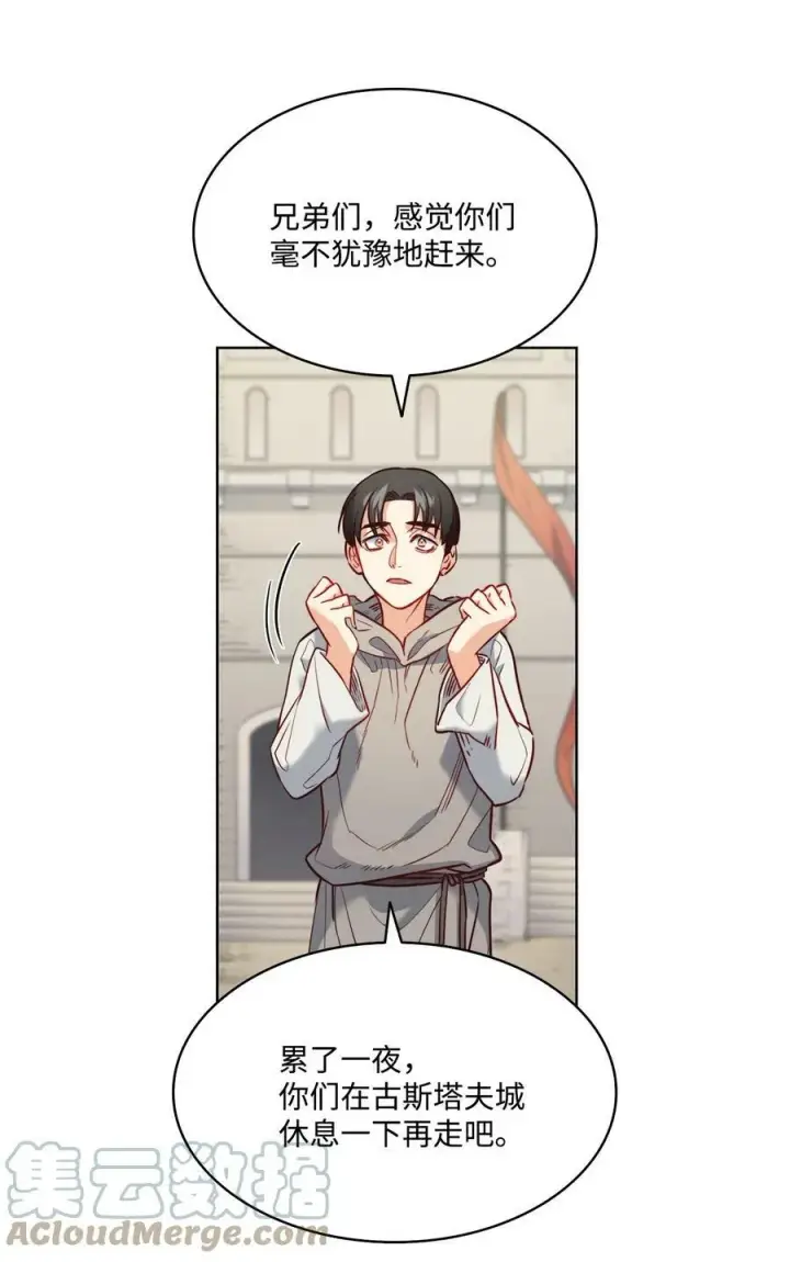 漫画《魔鬼》15 为少公爵驱魔第43张图