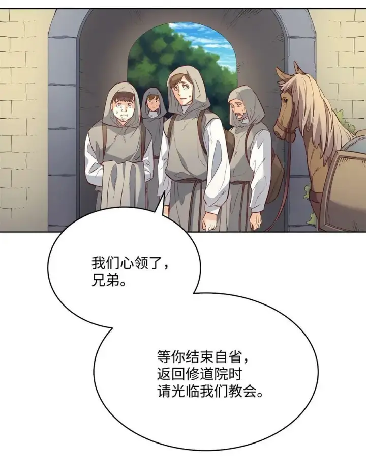 漫画《魔鬼》15 为少公爵驱魔第44张图
