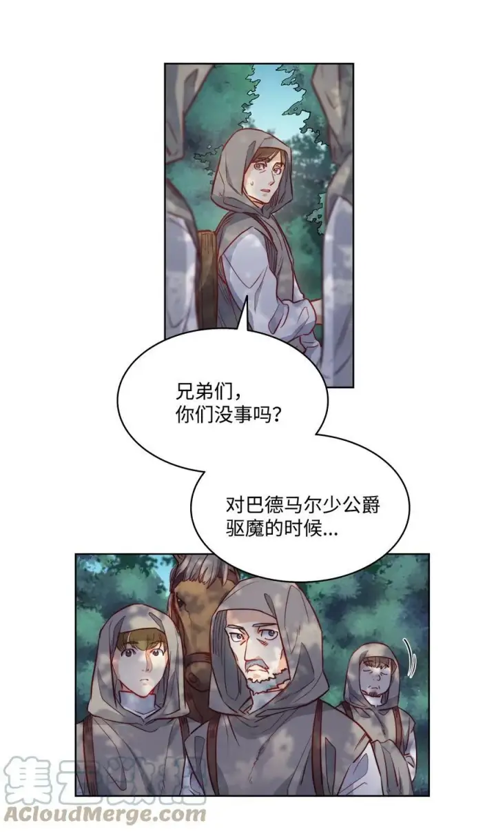 漫画《魔鬼》15 为少公爵驱魔第49张图