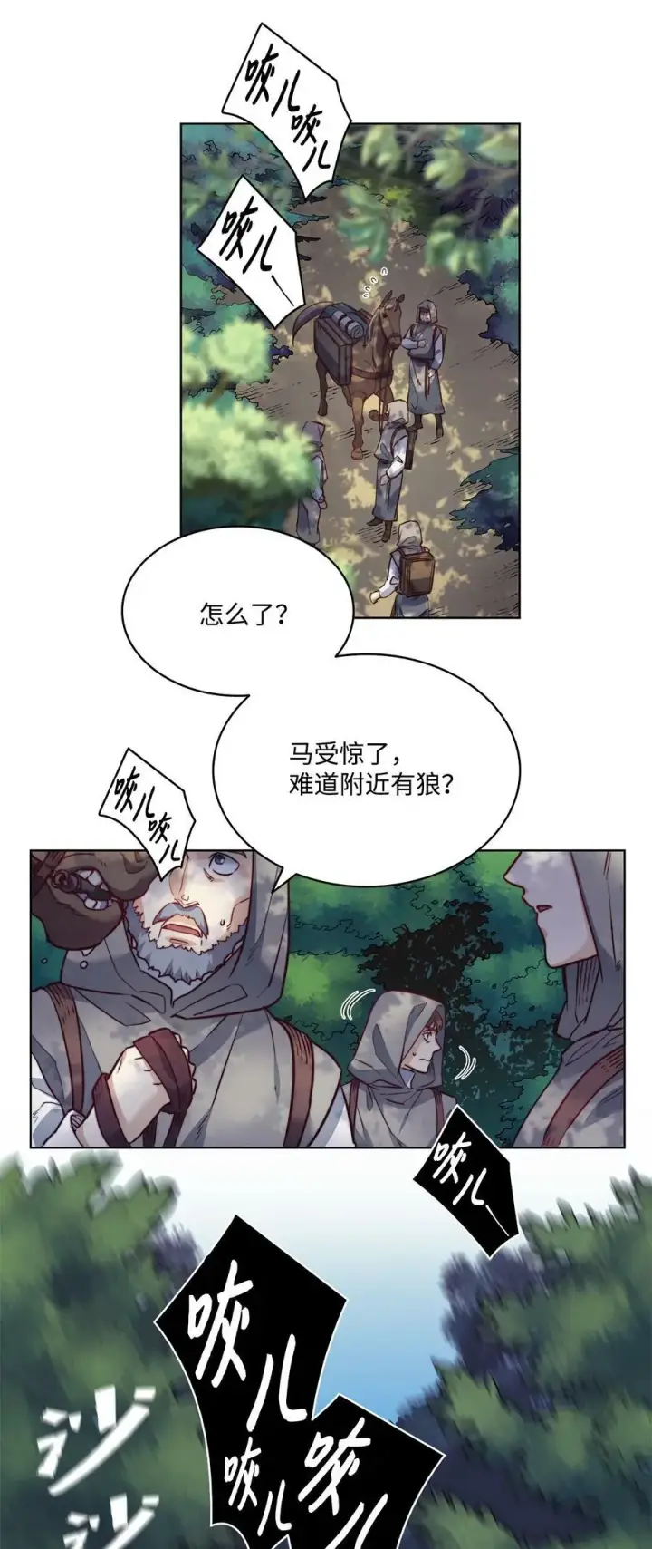 漫画《魔鬼》15 为少公爵驱魔第53张图