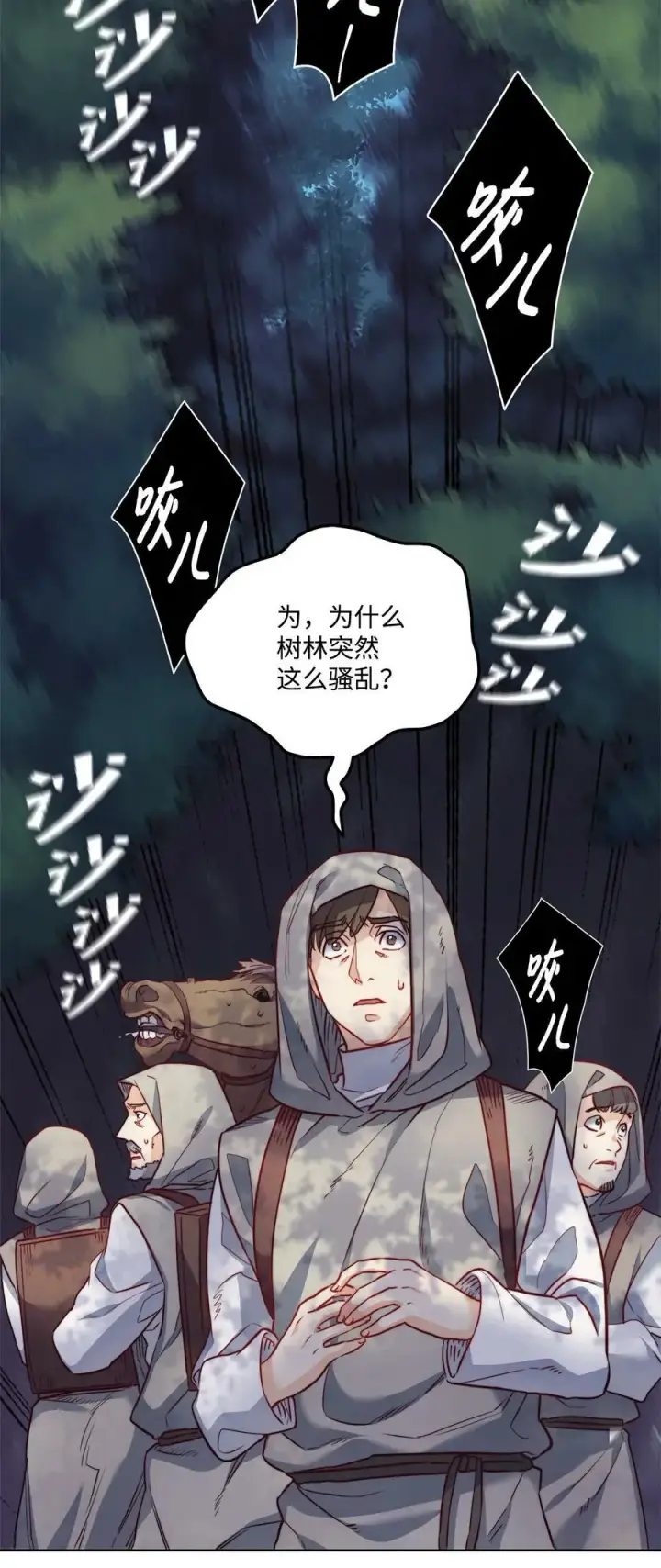 漫画《魔鬼》15 为少公爵驱魔第54张图