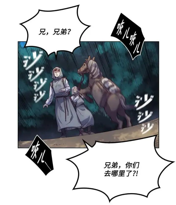 漫画《魔鬼》15 为少公爵驱魔第56张图