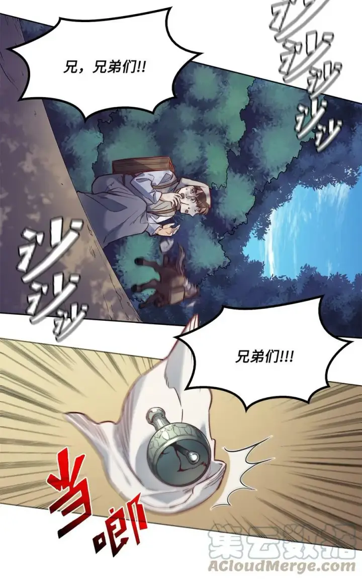 漫画《魔鬼》15 为少公爵驱魔第58张图