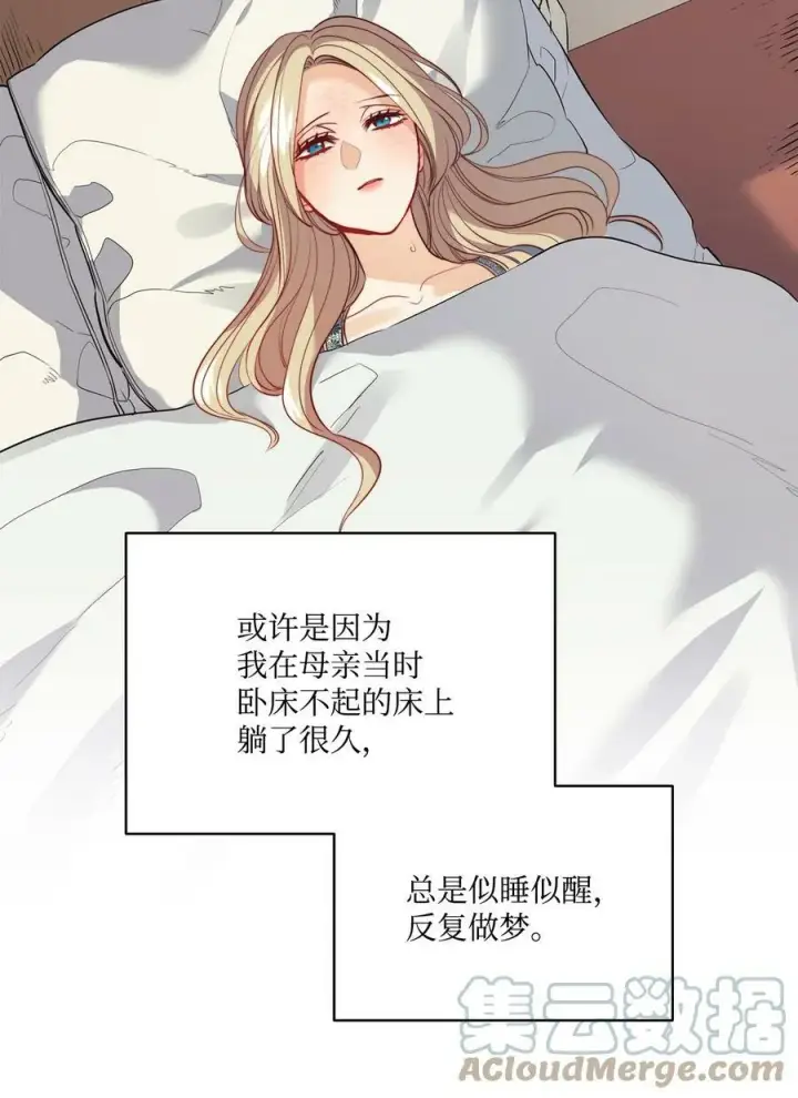 漫画《魔鬼》16 背叛神的道路第10张图