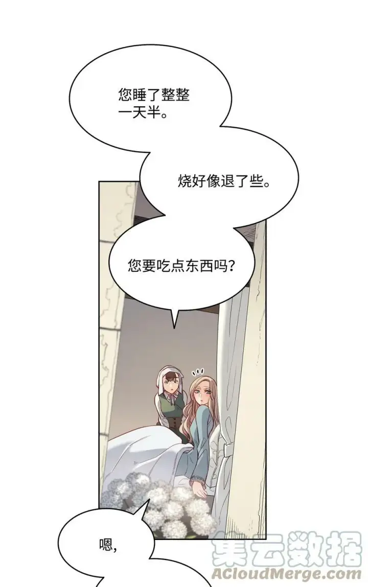 漫画《魔鬼》16 背叛神的道路第13张图