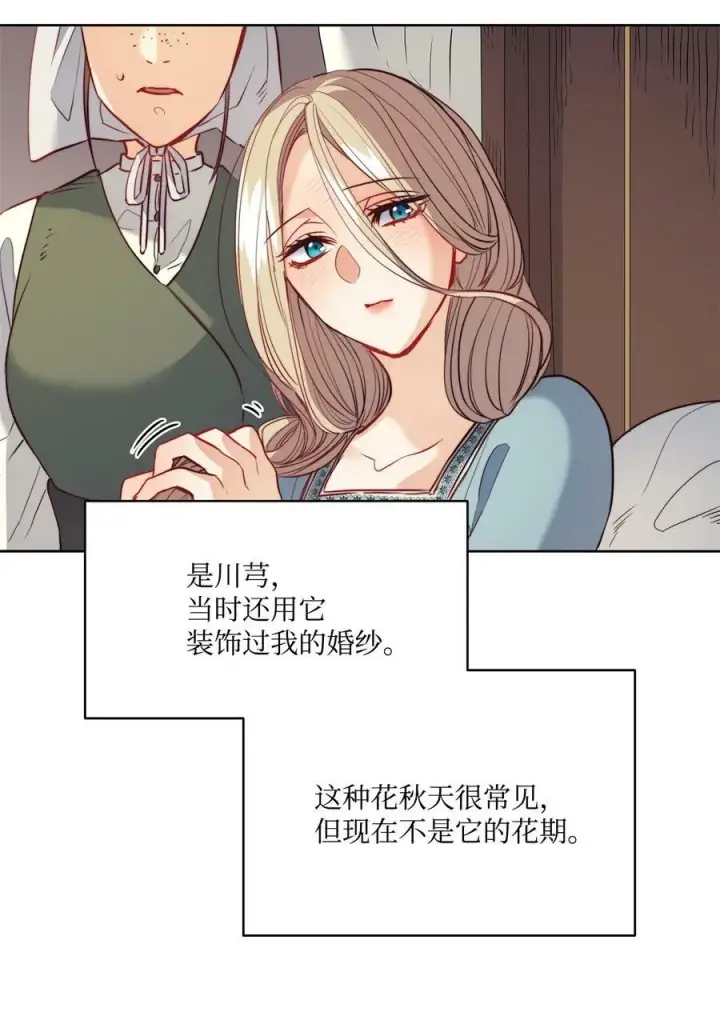 漫画《魔鬼》16 背叛神的道路第15张图