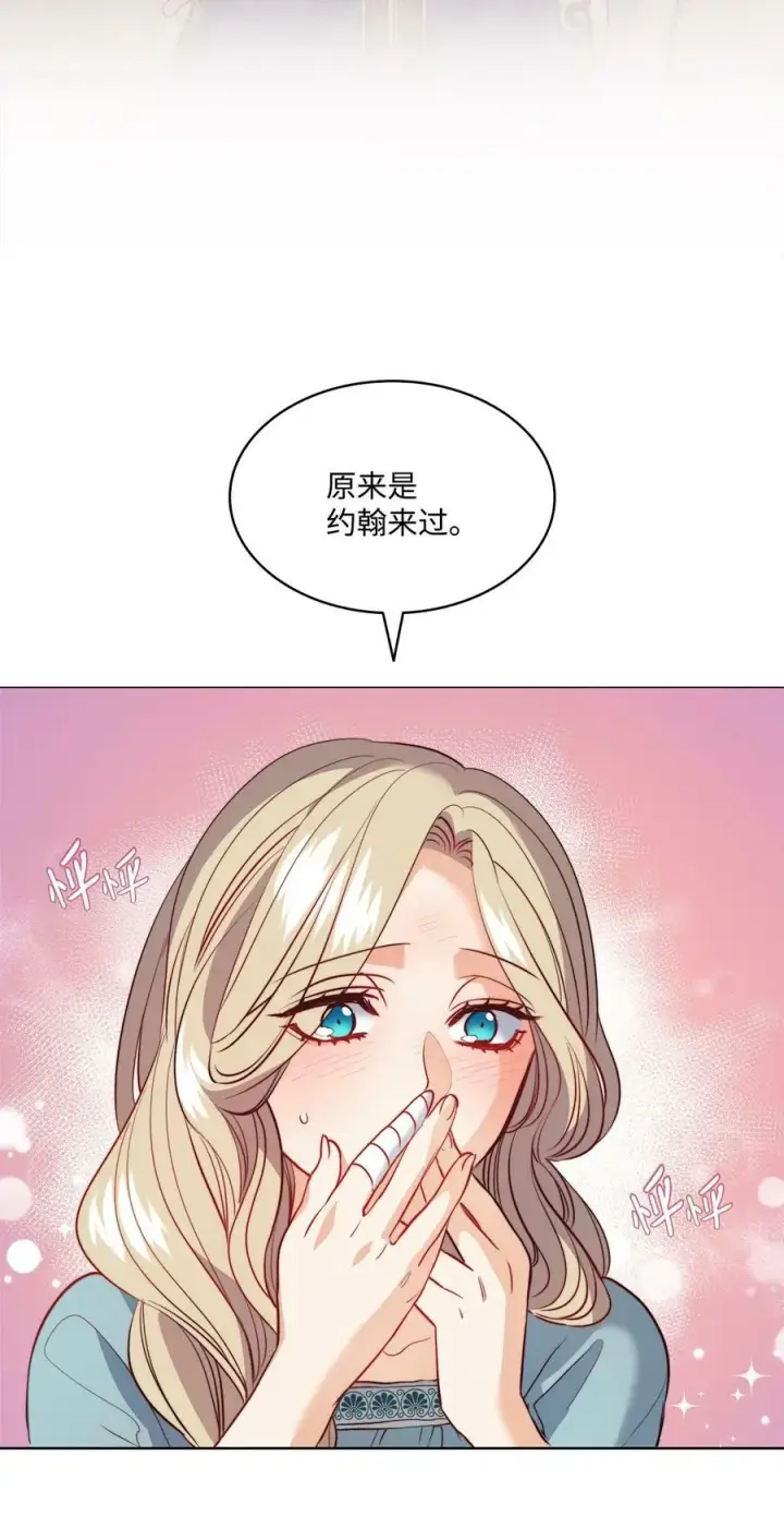 漫画《魔鬼》16 背叛神的道路第18张图