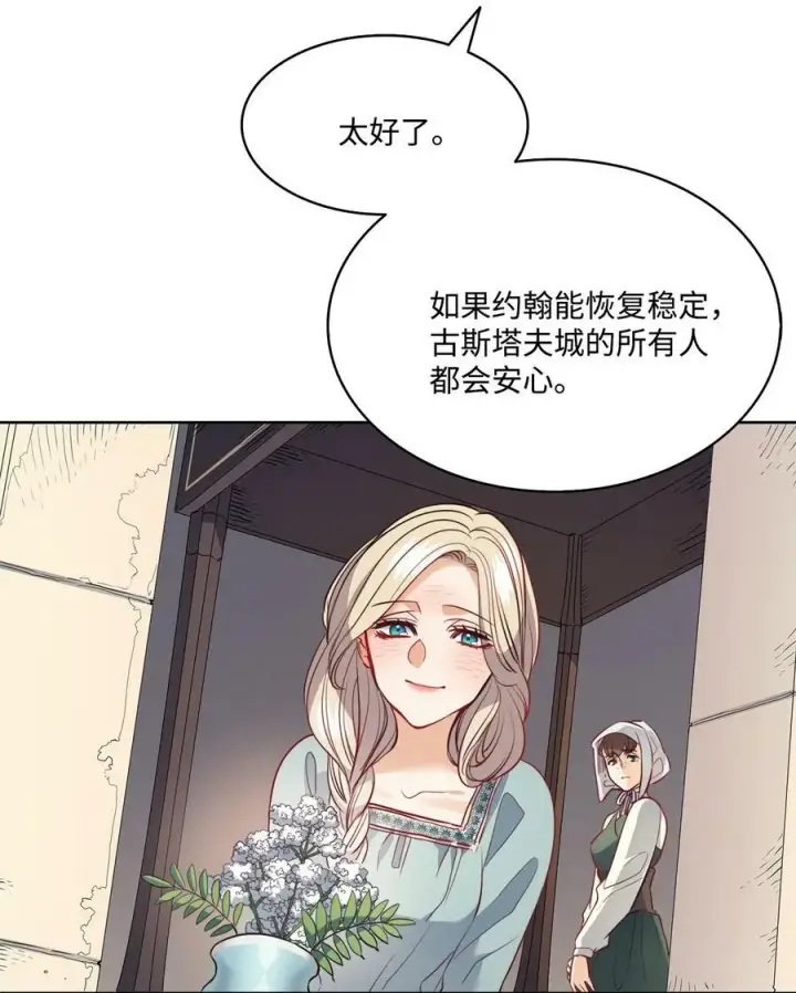 漫画《魔鬼》16 背叛神的道路第23张图