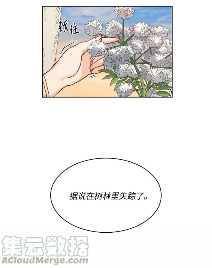 漫画《魔鬼》16 背叛神的道路第25张图