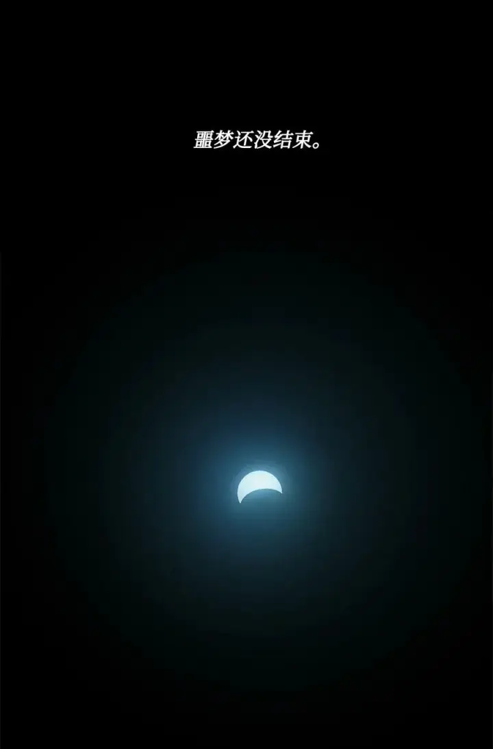 漫画《魔鬼》16 背叛神的道路第27张图