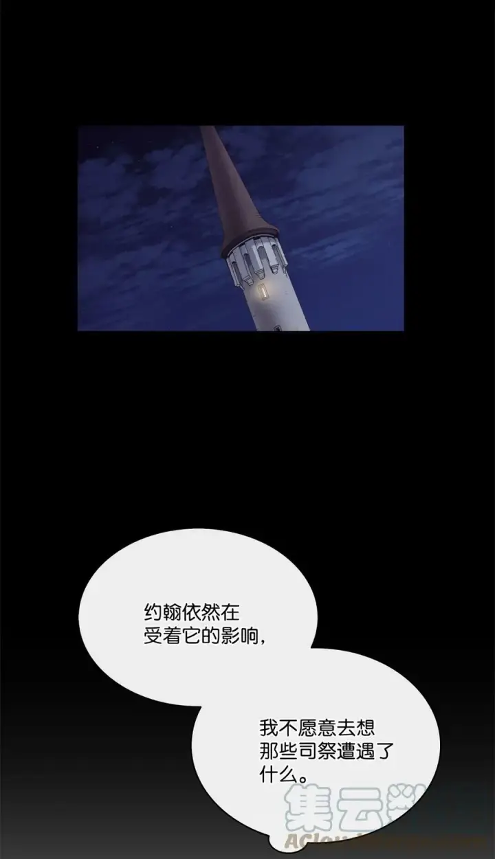 漫画《魔鬼》16 背叛神的道路第28张图