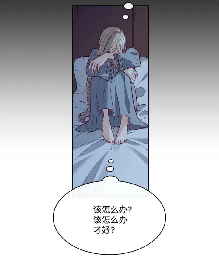 漫画《魔鬼》16 背叛神的道路第29张图